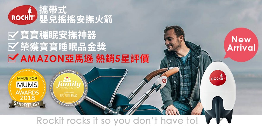 安撫神器