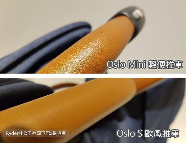 輕便嬰兒推車Oslo mini27.jpg