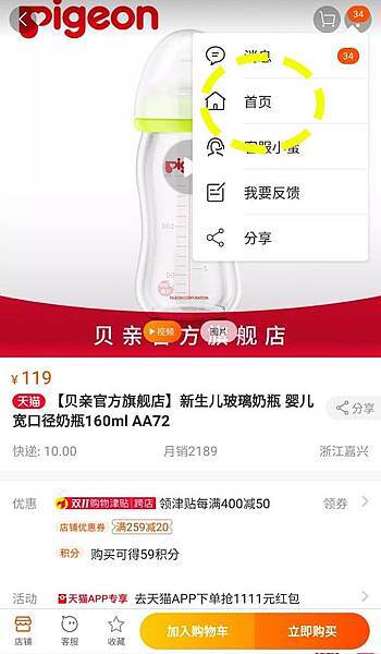 line購物淘寶1111-5.jpg