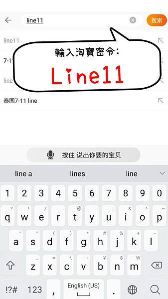line購物淘寶1111-8.jpg
