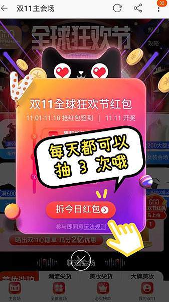 line購物淘寶1111-8-1.jpg