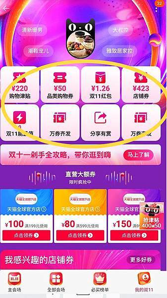 line購物淘寶1111-9.jpg