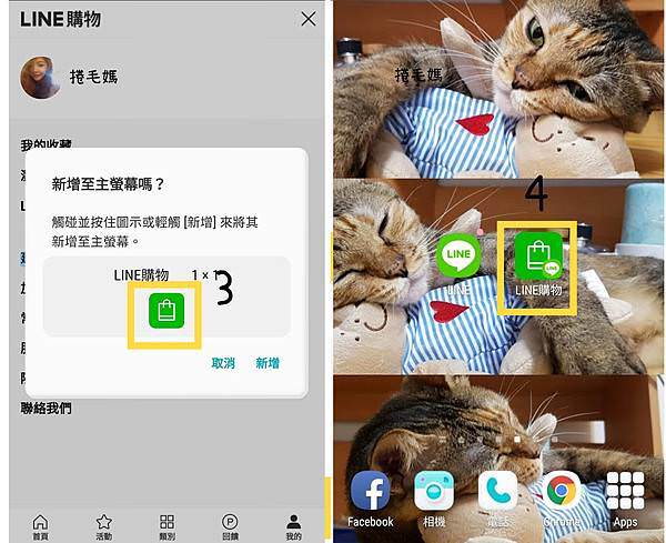 line購物淘寶1111-13.jpg