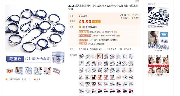 line購物淘寶1111-22.jpg