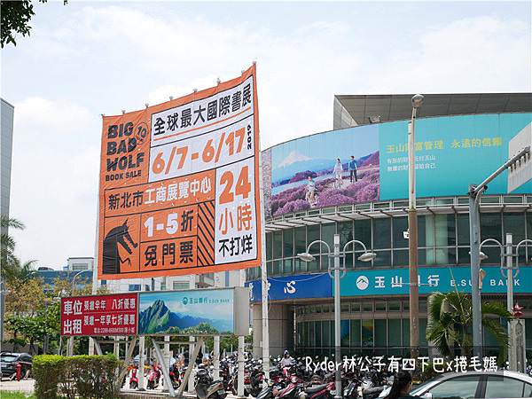 大野狼書展201922.jpg