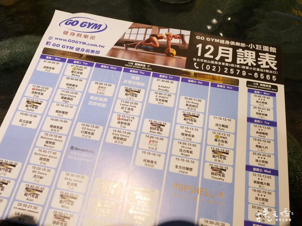 台北健身房 捷運健身房 go gym 健身房推薦  運動中心02.jpg