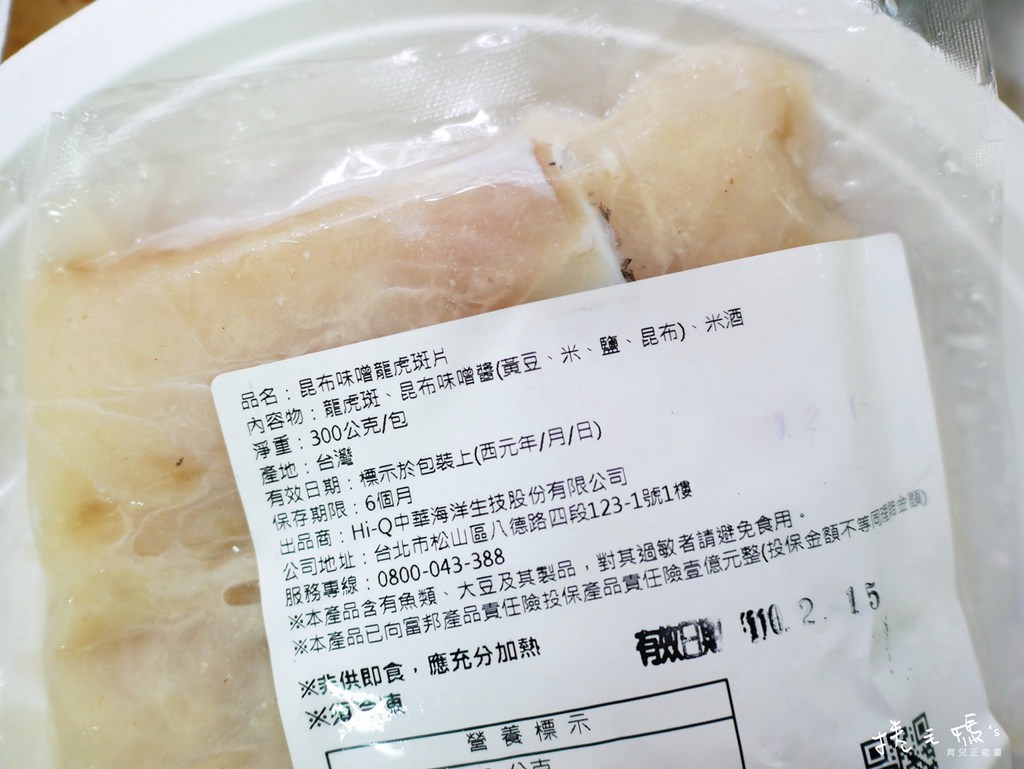 網購中秋烤肉組合宅配推薦 海鮮 便宜 hiq褐藻 烤肉醬20.jpg