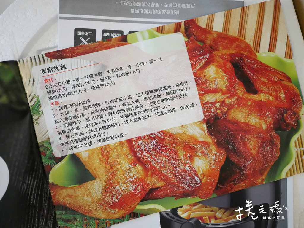 氣炸鍋推薦 烤雞 richmore 聖誕大餐 團購07.jpg