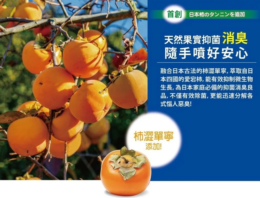 除菌消臭噴霧 抗菌噴霧 OP抗菌 全聯買1送1 腸病毒40.jpg