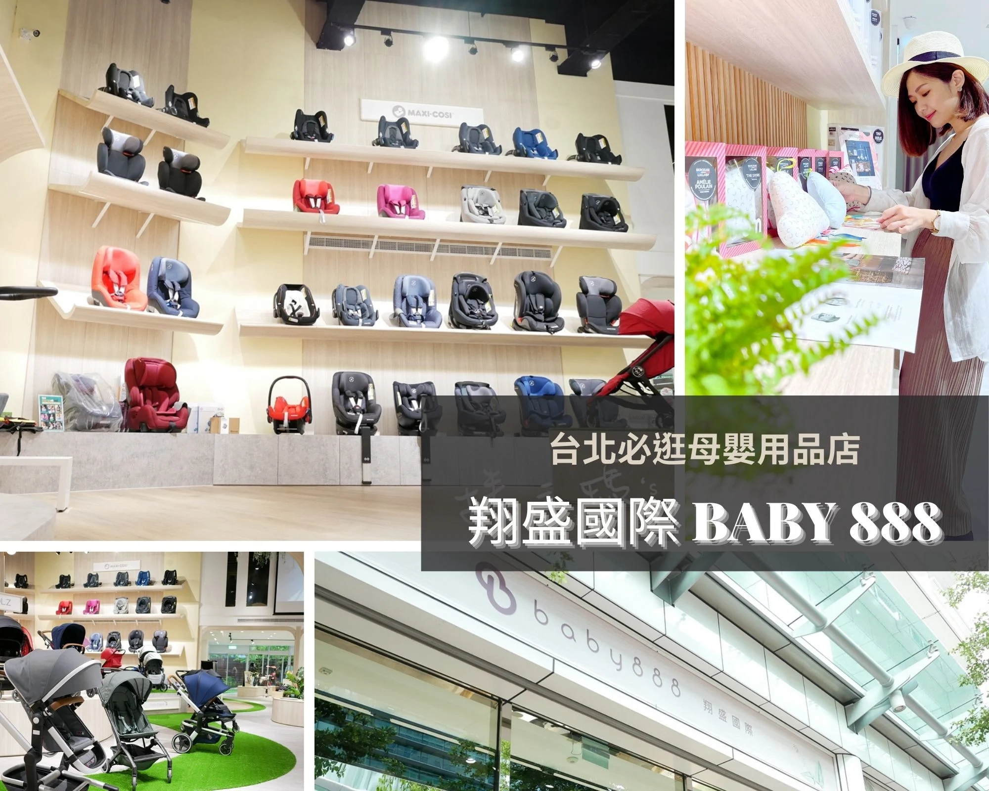 台北 內湖 超人氣母嬰用品店