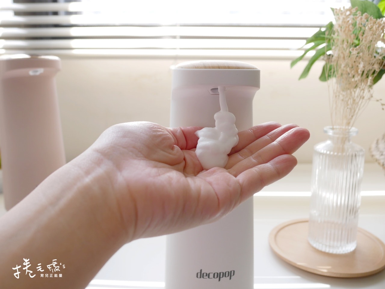 超好用洗手機!decopop充電式智能感應泡沫洗手機,提升幸福感的家庭必備好物 - 第11張圖 超好用洗手機!decopop充電式智能感應泡沫洗手機,提升幸福感的家庭必備好物