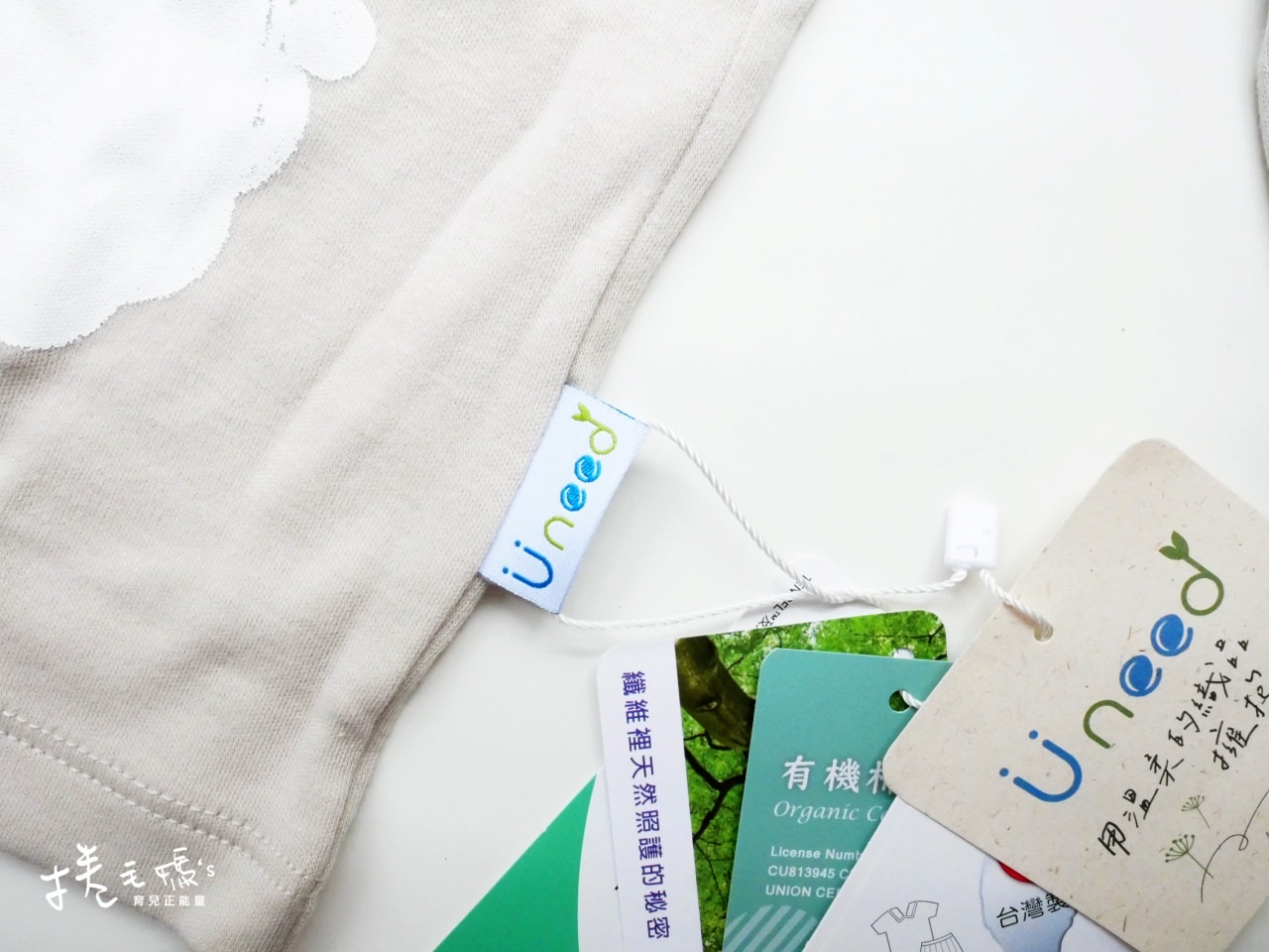 童裝推薦 比涼感衣更涼爽!台灣製超親膚機能型童裝 Uneed 兒童有機棉氧化鋅天絲童裝 - 第9張圖 童裝推薦 比涼感衣更涼爽!台灣製超親膚機能型童裝 Uneed 兒童有機棉氧化鋅天絲童裝