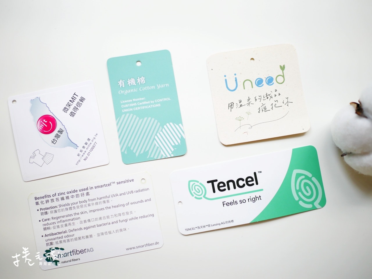 童裝推薦 比涼感衣更涼爽!台灣製超親膚機能型童裝 Uneed 兒童有機棉氧化鋅天絲童裝 - 第11張圖 童裝推薦 比涼感衣更涼爽!台灣製超親膚機能型童裝 Uneed 兒童有機棉氧化鋅天絲童裝