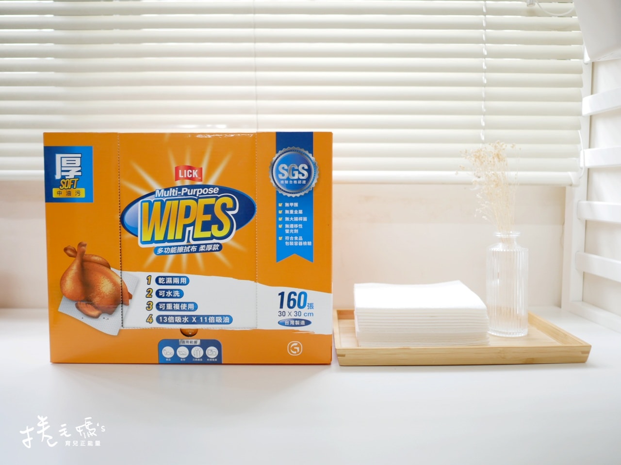 【生活】超實用廚房清潔好物！LICK功能擦拭布 可重複使用的拋棄式抹布 吸油、吸水除塵一張搞定
