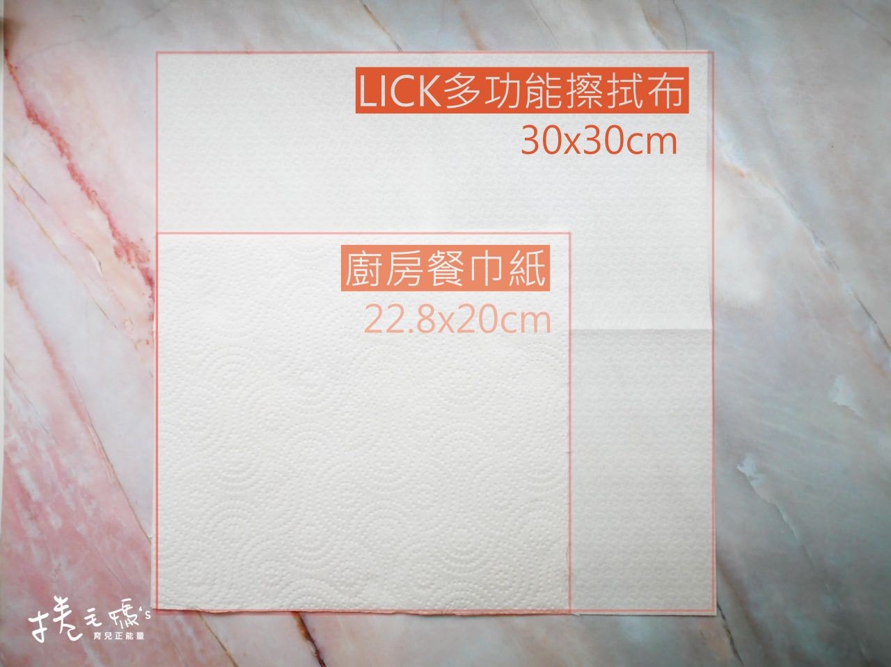 【生活】超實用廚房清潔好物！LICK功能擦拭布 可重複使用的拋棄式抹布 吸油、吸水除塵一張搞定