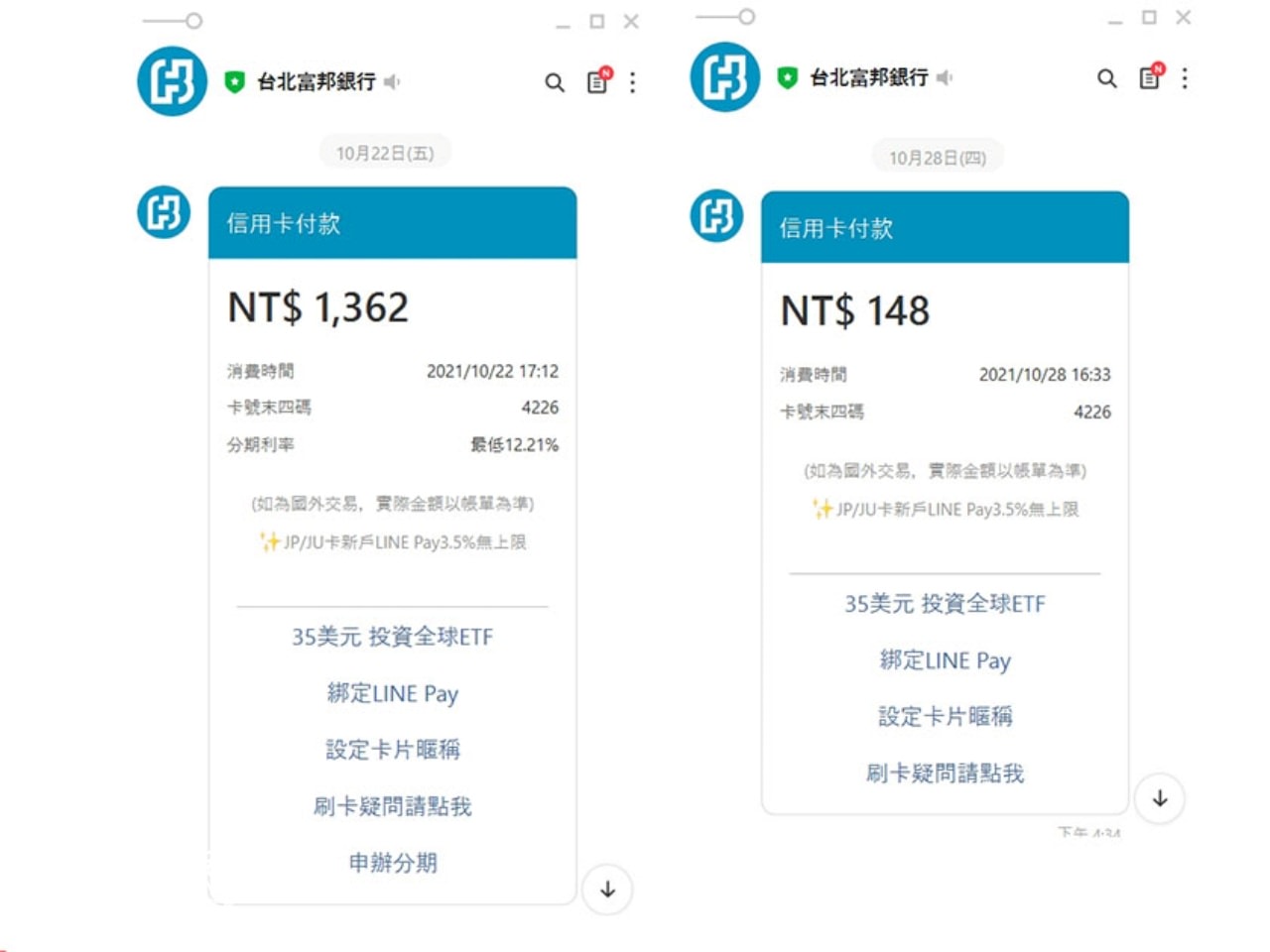 【理財】2021最好用信用卡!無腦刷最高拿3.5%回饋!生活消費、雙11、周年慶必備神卡!富邦J POINTS卡 - 第14張圖 【理財】2021最好用信用卡!無腦刷最高拿3.5%回饋!生活消費、雙11、周年慶必備神卡!富邦J POINTS卡