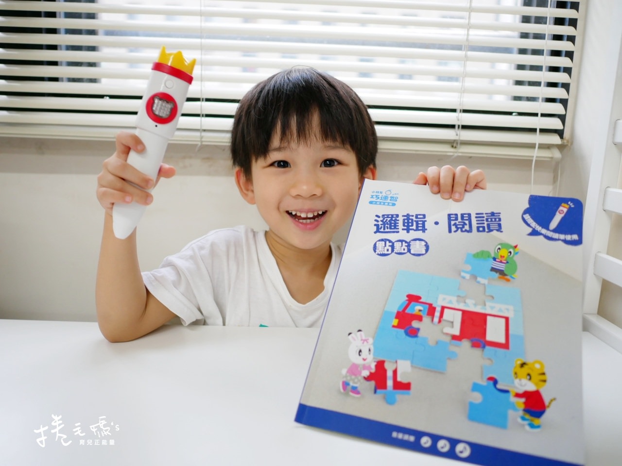 【團購】巧連智月刊2022新年團!陪伴孩子一起快樂成長 虎神庇佑輕鬆育兒 - 第25張圖 【團購】巧連智月刊2022新年團!陪伴孩子一起快樂成長 虎神庇佑輕鬆育兒