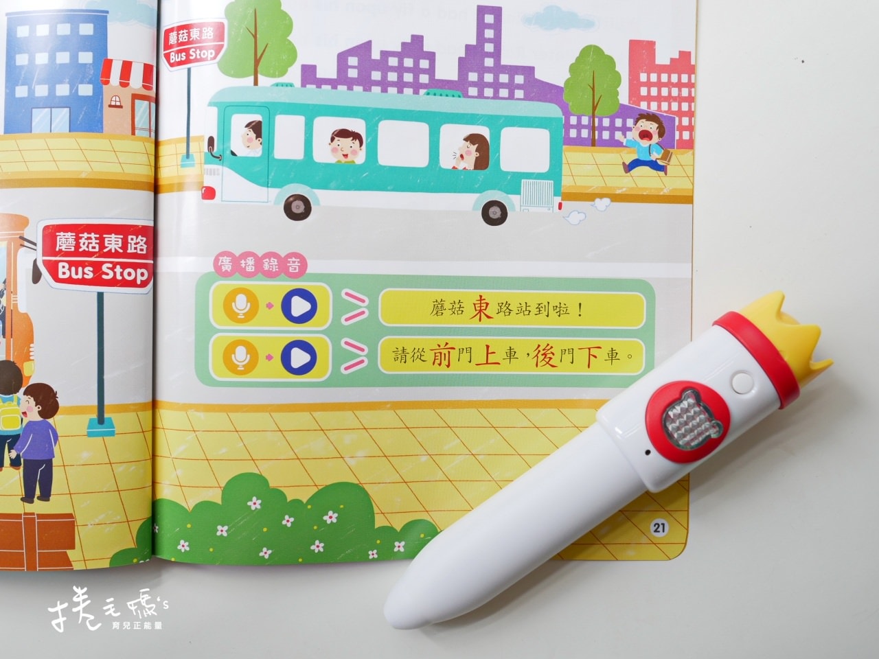 【團購】巧連智月刊2022新年團!陪伴孩子一起快樂成長 虎神庇佑輕鬆育兒 - 第28張圖 【團購】巧連智月刊2022新年團!陪伴孩子一起快樂成長 虎神庇佑輕鬆育兒