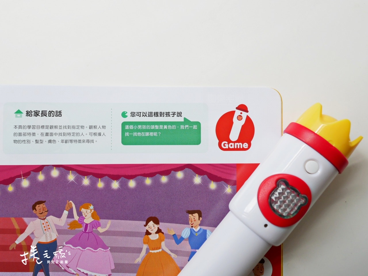 【團購】巧連智月刊2022新年團!陪伴孩子一起快樂成長 虎神庇佑輕鬆育兒 - 第29張圖 【團購】巧連智月刊2022新年團!陪伴孩子一起快樂成長 虎神庇佑輕鬆育兒