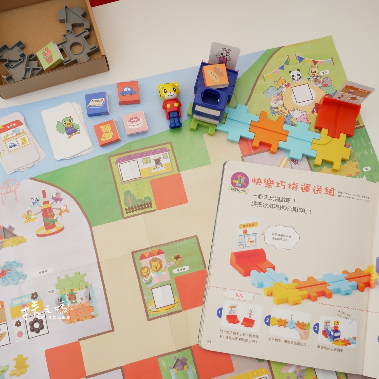 【團購】巧連智月刊2022新年團!陪伴孩子一起快樂成長 虎神庇佑輕鬆育兒 - 第21張圖 【團購】巧連智月刊2022新年團!陪伴孩子一起快樂成長 虎神庇佑輕鬆育兒