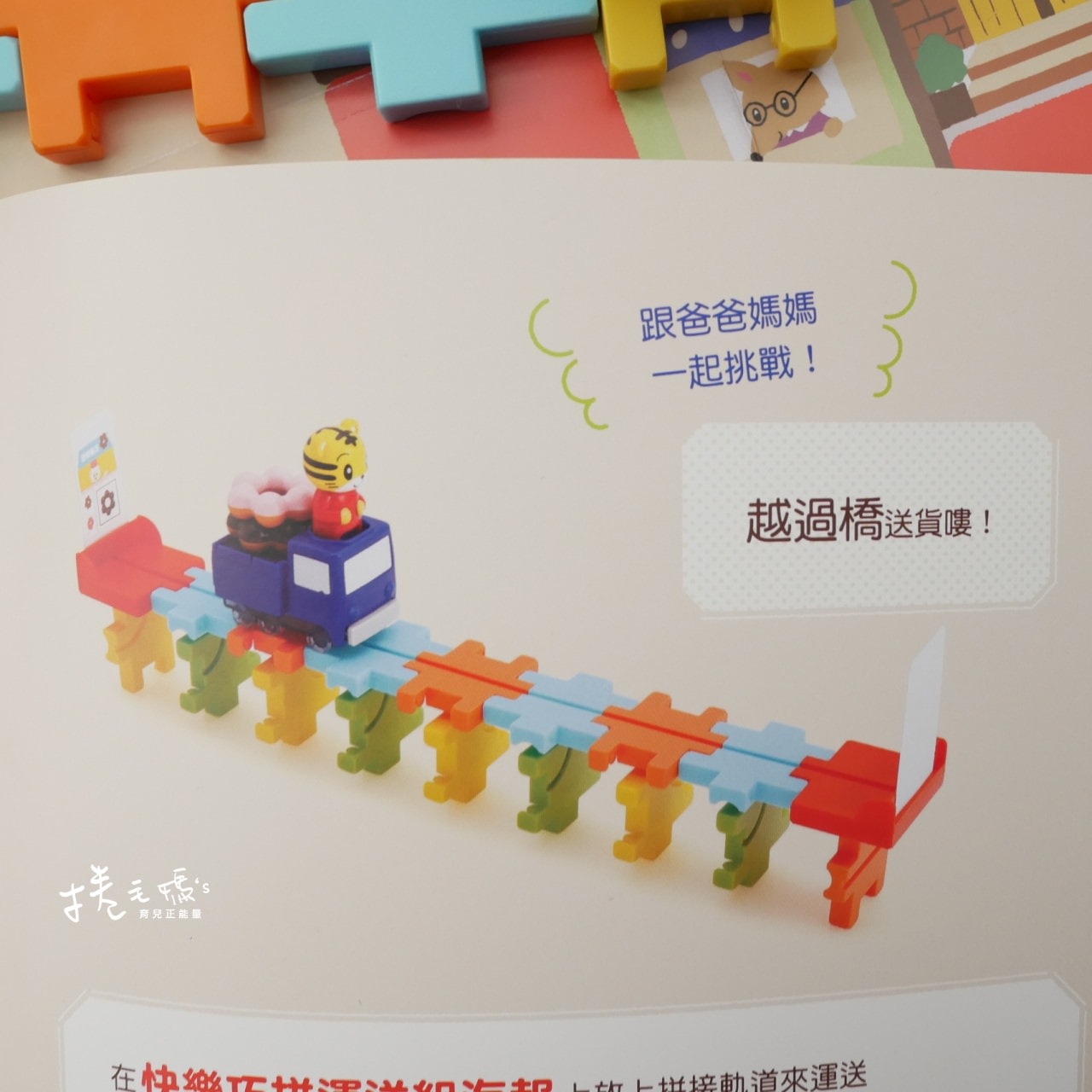 【團購】巧連智月刊2022新年團！陪伴孩子一起快樂成長 虎神庇佑輕鬆育兒