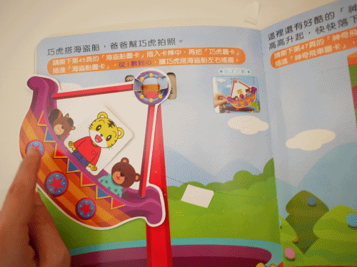 【團購】巧連智月刊2022新年團!陪伴孩子一起快樂成長 虎神庇佑輕鬆育兒 - 第37張圖 【團購】巧連智月刊2022新年團!陪伴孩子一起快樂成長 虎神庇佑輕鬆育兒