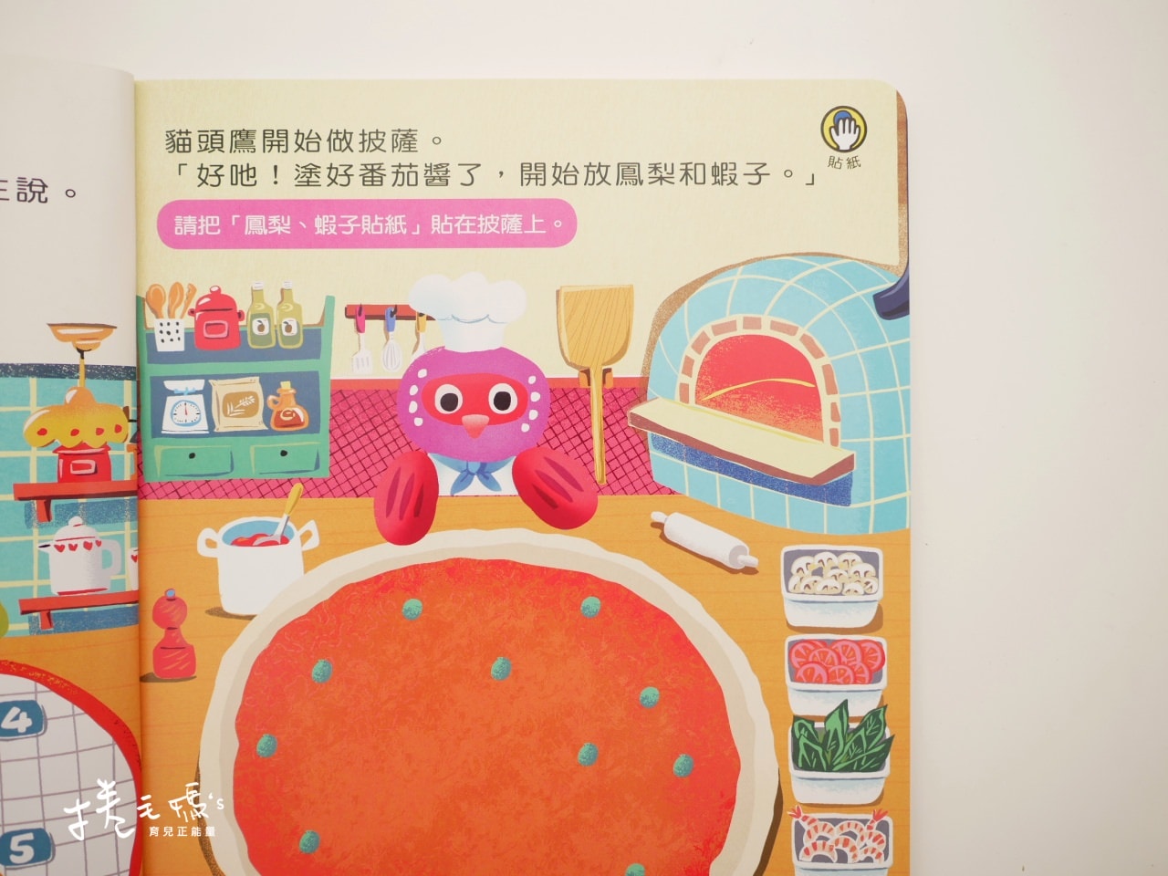 【團購】巧連智月刊2022新年團!陪伴孩子一起快樂成長 虎神庇佑輕鬆育兒 - 第34張圖 【團購】巧連智月刊2022新年團!陪伴孩子一起快樂成長 虎神庇佑輕鬆育兒