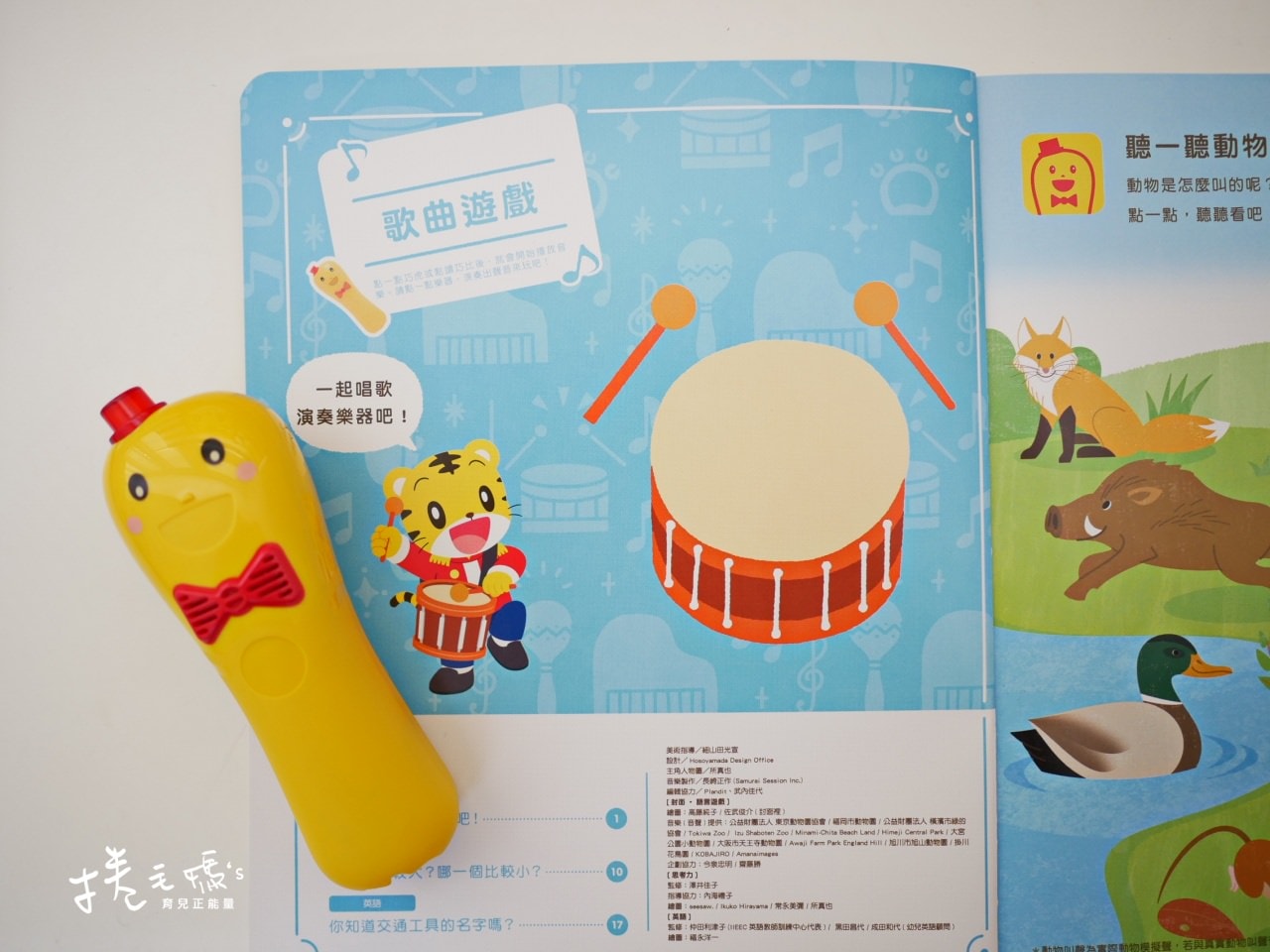 【團購】巧連智月刊2022新年團!陪伴孩子一起快樂成長 虎神庇佑輕鬆育兒 - 第40張圖 【團購】巧連智月刊2022新年團!陪伴孩子一起快樂成長 虎神庇佑輕鬆育兒