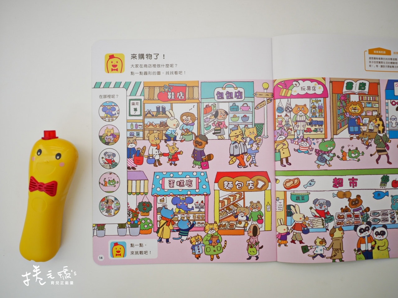 【團購】巧連智月刊2022新年團!陪伴孩子一起快樂成長 虎神庇佑輕鬆育兒 - 第43張圖 【團購】巧連智月刊2022新年團!陪伴孩子一起快樂成長 虎神庇佑輕鬆育兒