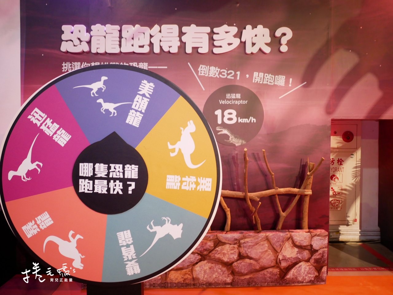【旅遊】寒假室內親子展覽！2022/3/13前 台北松菸侏儸紀恐龍展3.0 恐龍迷必去超逼真展覽