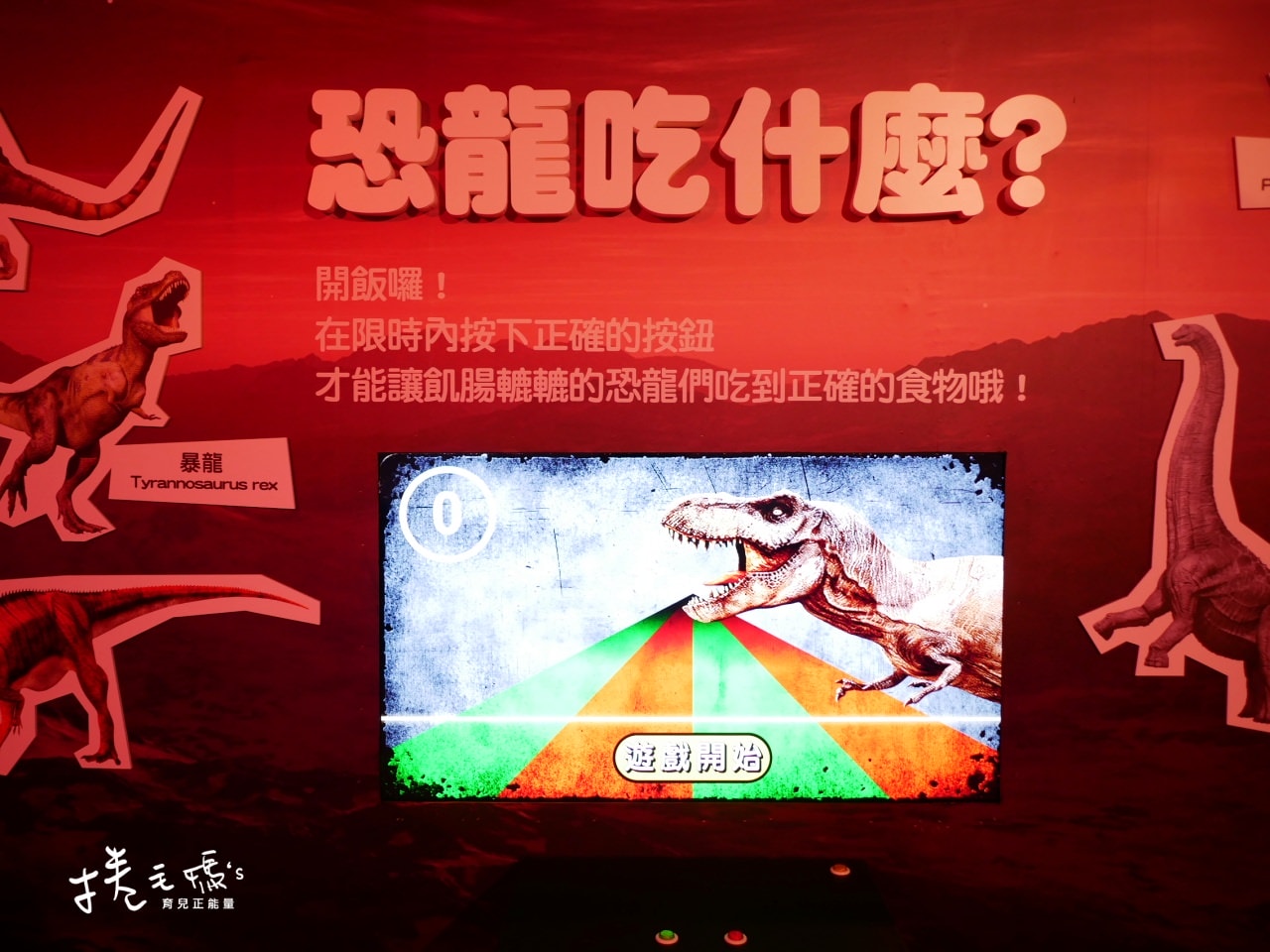 【旅遊】寒假室內親子展覽！2022/3/13前 台北松菸侏儸紀恐龍展3.0 恐龍迷必去超逼真展覽