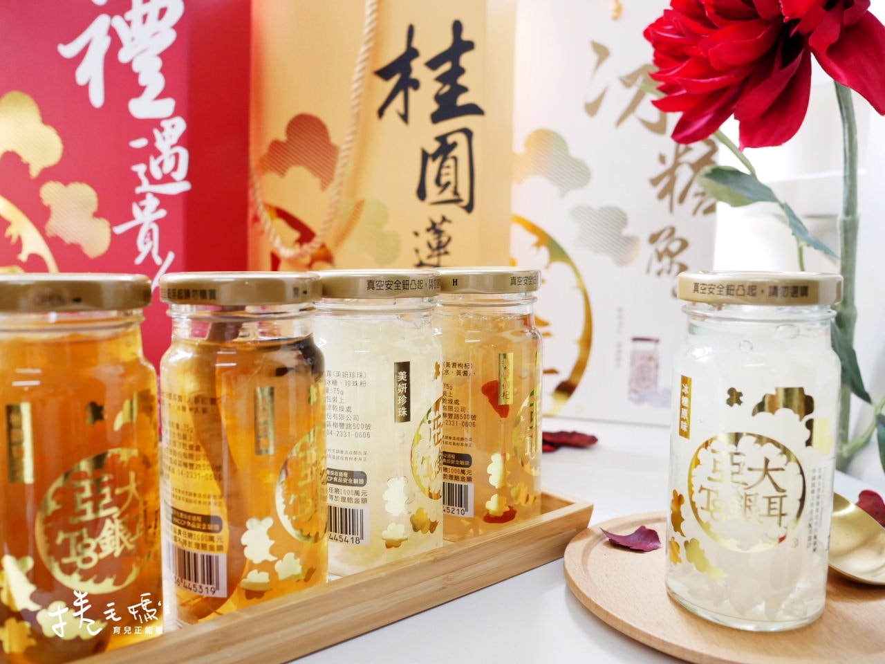 宅配美食｜過年過節送禮不出錯 亞大T8銀耳露禮盒 中價位的高級養生禮盒