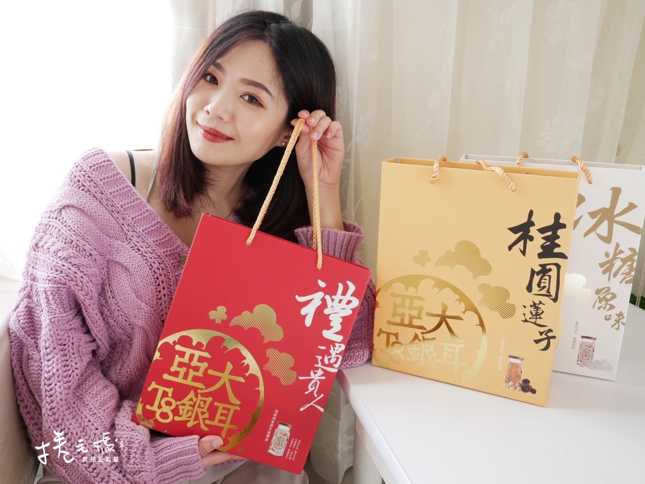 宅配美食｜過年過節送禮不出錯 亞大T8銀耳露禮盒 中價位的高級養生禮盒