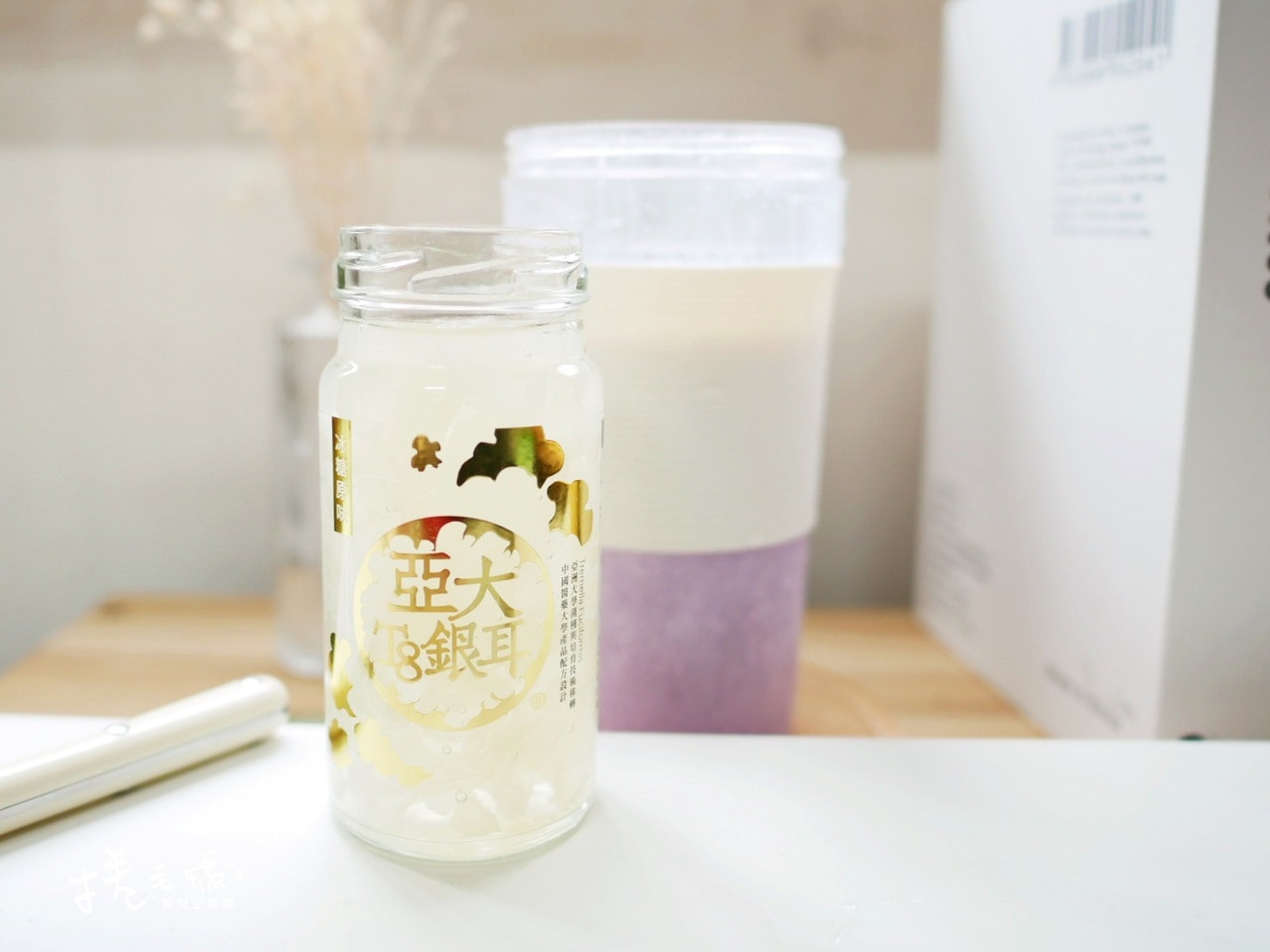 宅配美食｜過年過節送禮不出錯 亞大T8銀耳露禮盒 中價位的高級養生禮盒