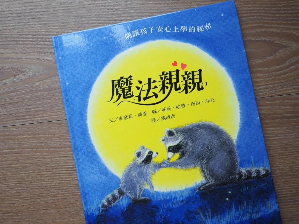 幼兒繪本書單推薦 好餓的毛毛蟲/操作書/魔法親親/愛吃青菜的鱷魚GUJIGUJI