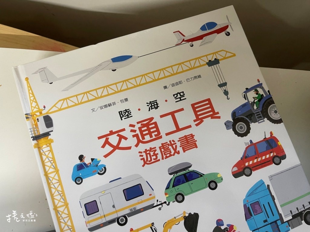 幼兒繪本書單推薦 好餓的毛毛蟲/操作書/魔法親親/愛吃青菜的鱷魚GUJIGUJI