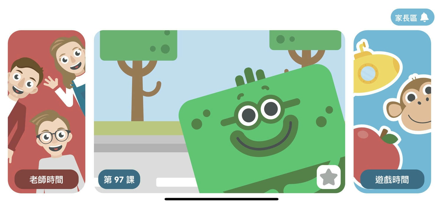 Lingumi團購｜全球爸媽都在用 最用心最超值的兒童線上英語 大改版後太超值!