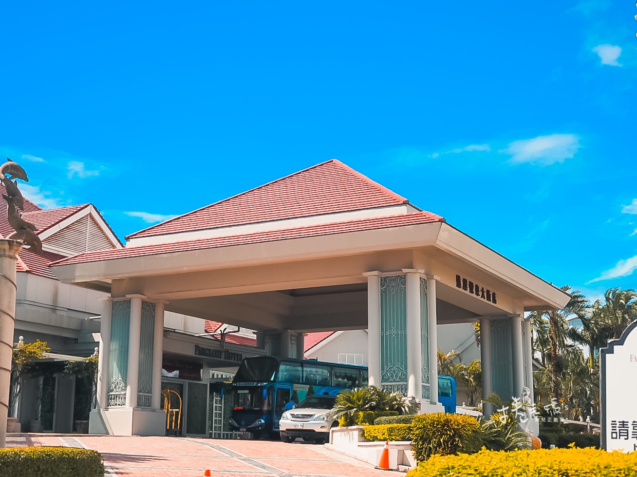 國旅補助2022 親子飯店推薦。眺望太平洋無敵海景 花蓮遠雄悅來大飯店 改裝後彷彿海島天堂 - 第3張圖 國旅補助2022 親子飯店推薦。眺望太平洋無敵海景 花蓮遠雄悅來大飯店 改裝後彷彿海島天堂