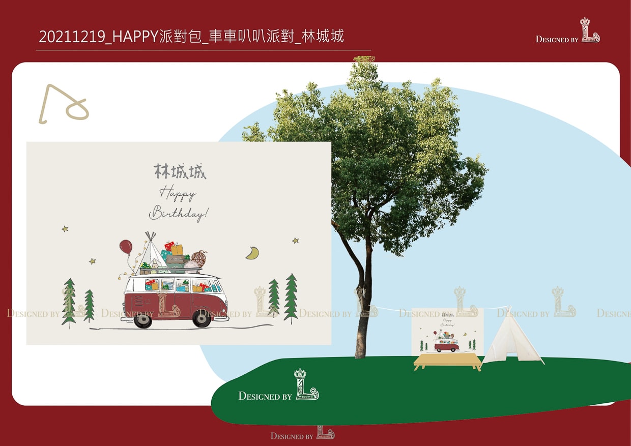 公子4歲生日快樂!生日派對布置DIY 網購露營主題派對包 L派對 - 第4張圖 公子4歲生日快樂!生日派對布置DIY 網購露營主題派對包 L派對