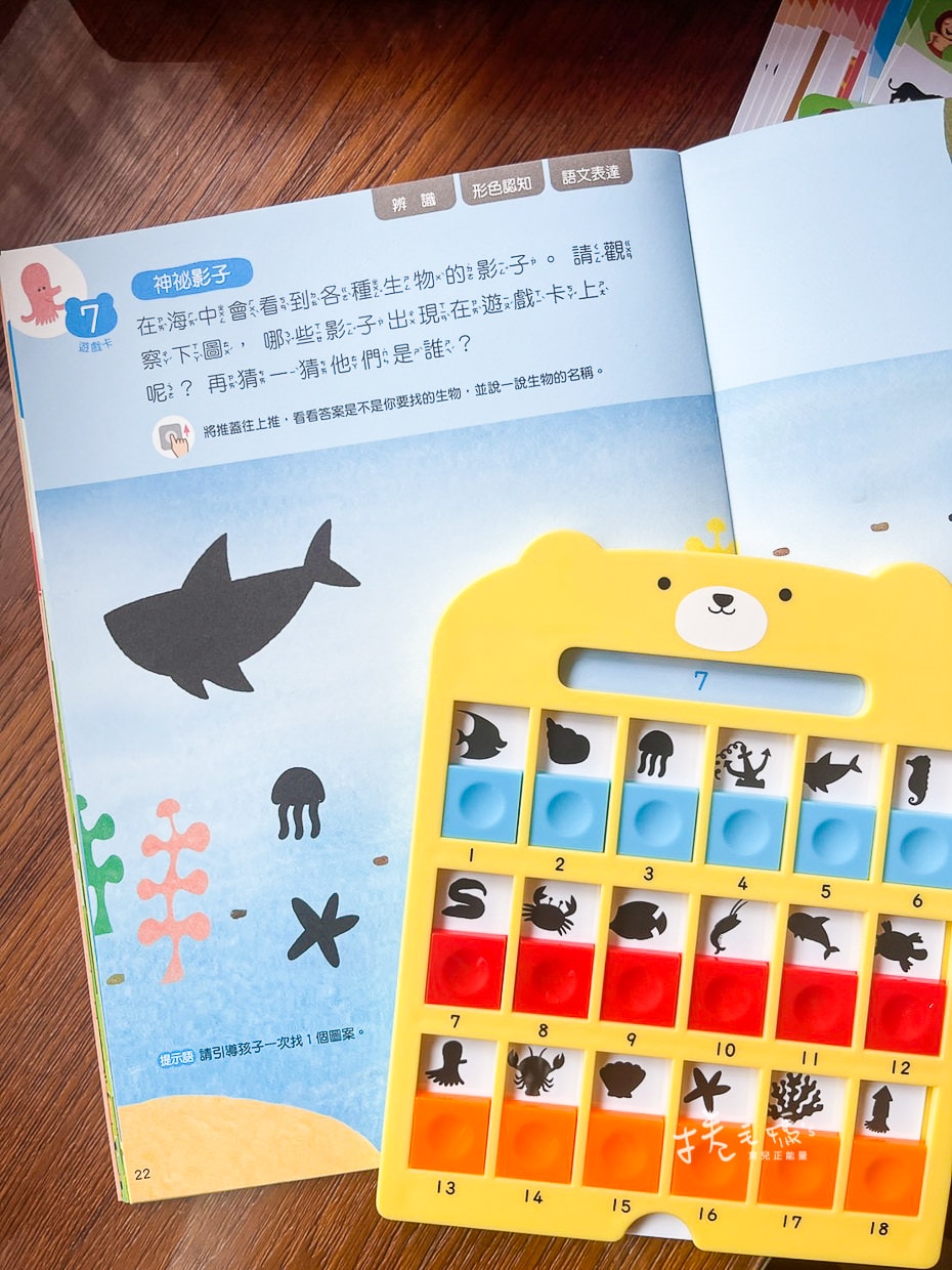 小康軒教具 2到6歲必買幼兒桌遊教具清單！ 越玩越聰明的教具大整理！