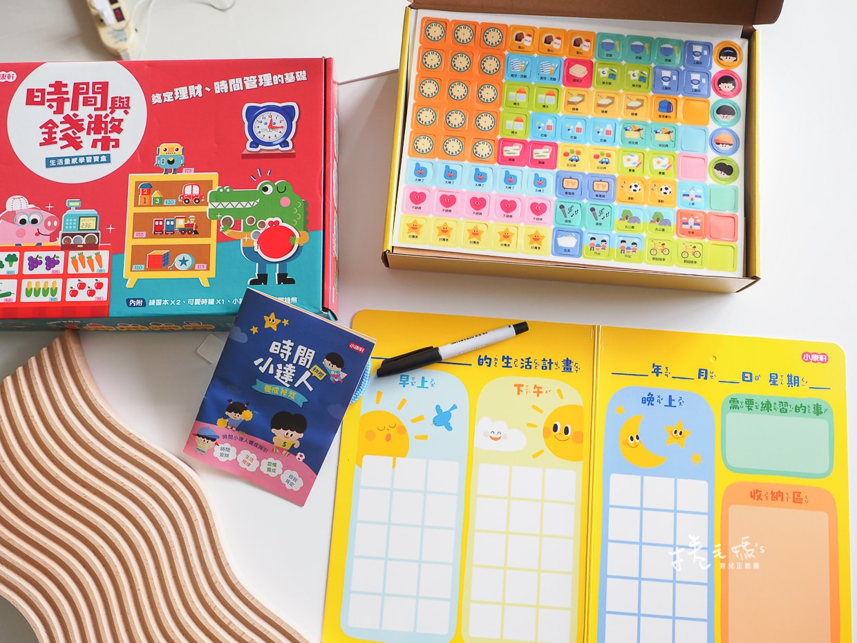 小康軒教具 2到6歲必買幼兒桌遊教具清單！ 越玩越聰明的教具大整理！