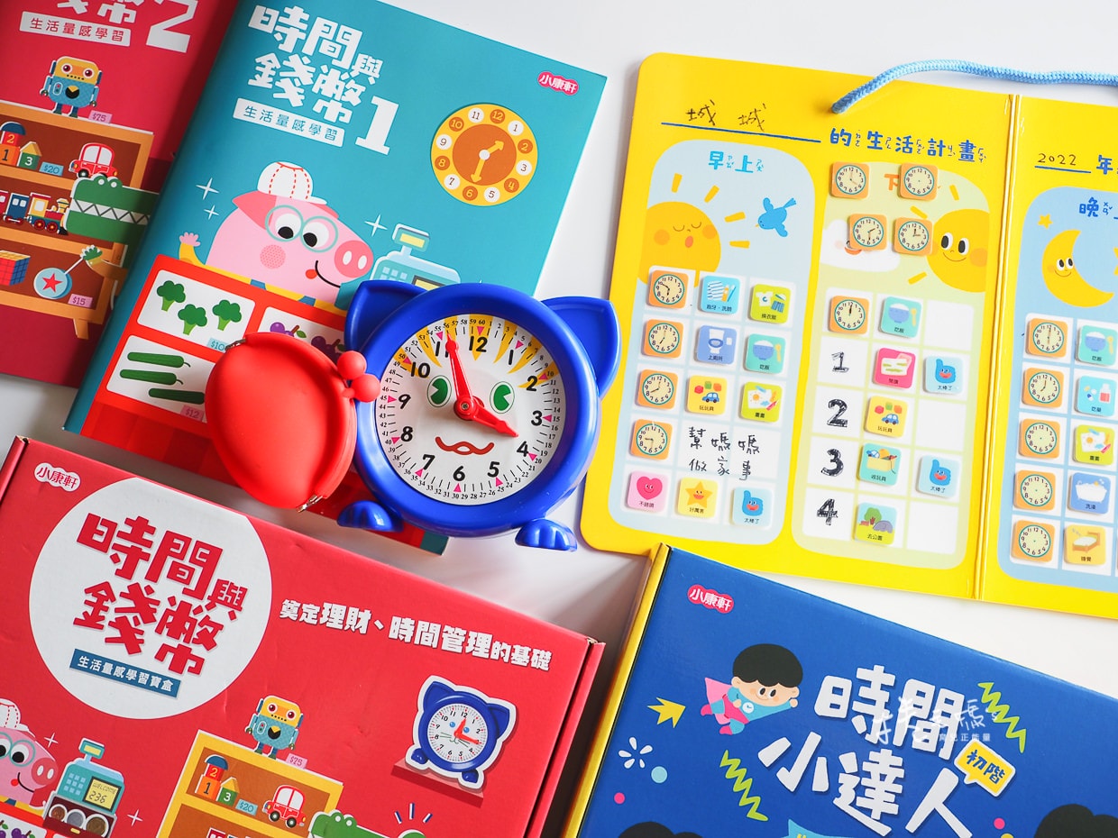 小康軒教具 2到6歲必買幼兒桌遊教具清單！ 越玩越聰明的教具大整理！