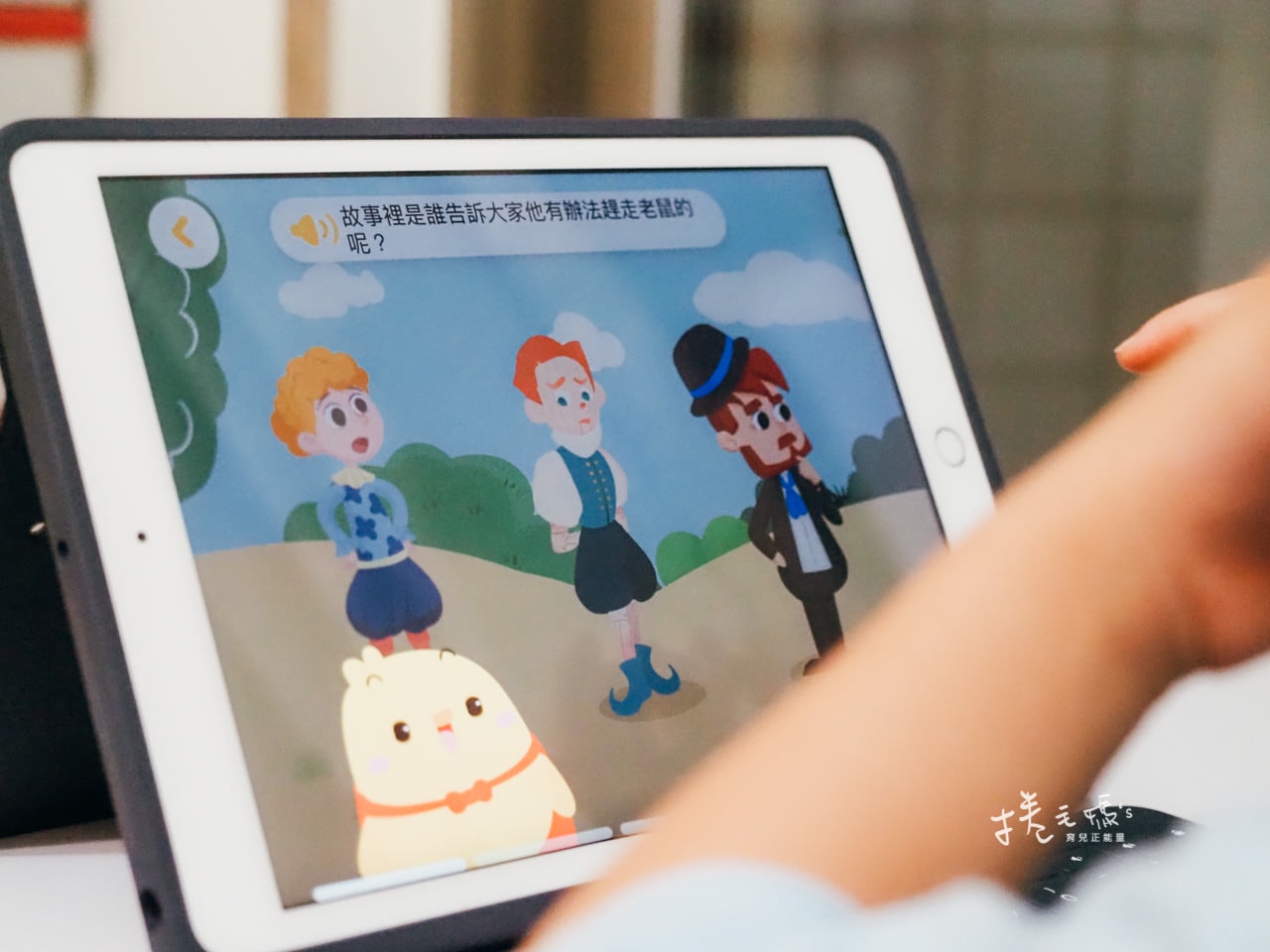 幼兒app推薦| 4歲實際上課JOJO閱讀大冒險2個月心得 75折團購 線上中文閱讀互動繪本 - 第14張圖 幼兒app推薦| 4歲實際上課JOJO閱讀大冒險2個月心得 75折團購 線上中文閱讀互動繪本