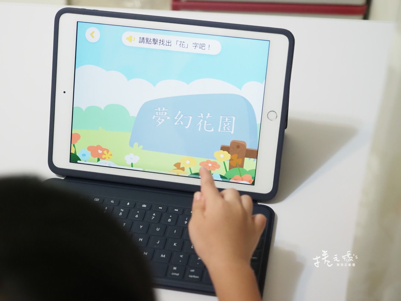 幼兒app推薦| 4歲實際上課JOJO閱讀大冒險2個月心得 75折團購 線上中文閱讀互動繪本 - 第23張圖 幼兒app推薦| 4歲實際上課JOJO閱讀大冒險2個月心得 75折團購 線上中文閱讀互動繪本