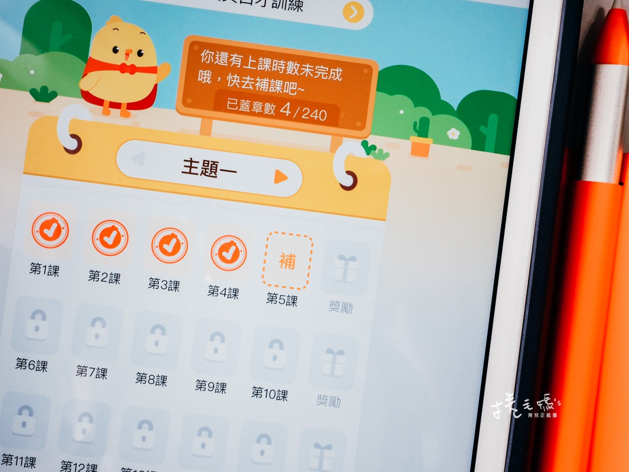 幼兒app推薦| 4歲實際上課JOJO閱讀大冒險2個月心得 75折團購 線上中文閱讀互動繪本 - 第34張圖 幼兒app推薦| 4歲實際上課JOJO閱讀大冒險2個月心得 75折團購 線上中文閱讀互動繪本