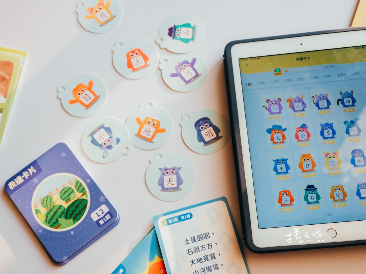 幼兒app推薦| 4歲實際上課JOJO閱讀大冒險2個月心得 75折團購 線上中文閱讀互動繪本 - 第28張圖 幼兒app推薦| 4歲實際上課JOJO閱讀大冒險2個月心得 75折團購 線上中文閱讀互動繪本