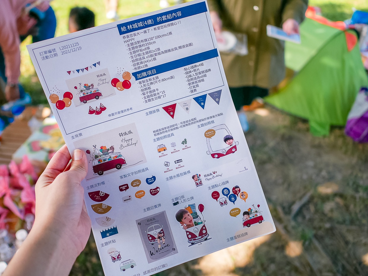 公子4歲生日快樂!生日派對布置DIY 網購露營主題派對包 L派對 - 第9張圖 公子4歲生日快樂!生日派對布置DIY 網購露營主題派對包 L派對