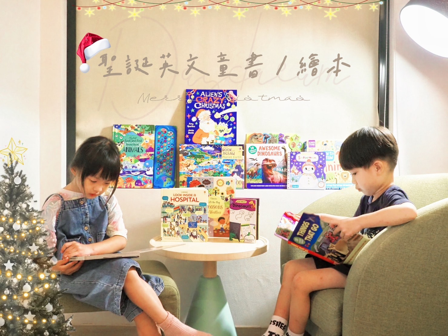 親子共讀英文繪本推薦｜聖誕節童書推薦、科普、推拉轉、情緒、交通工具書、硬書