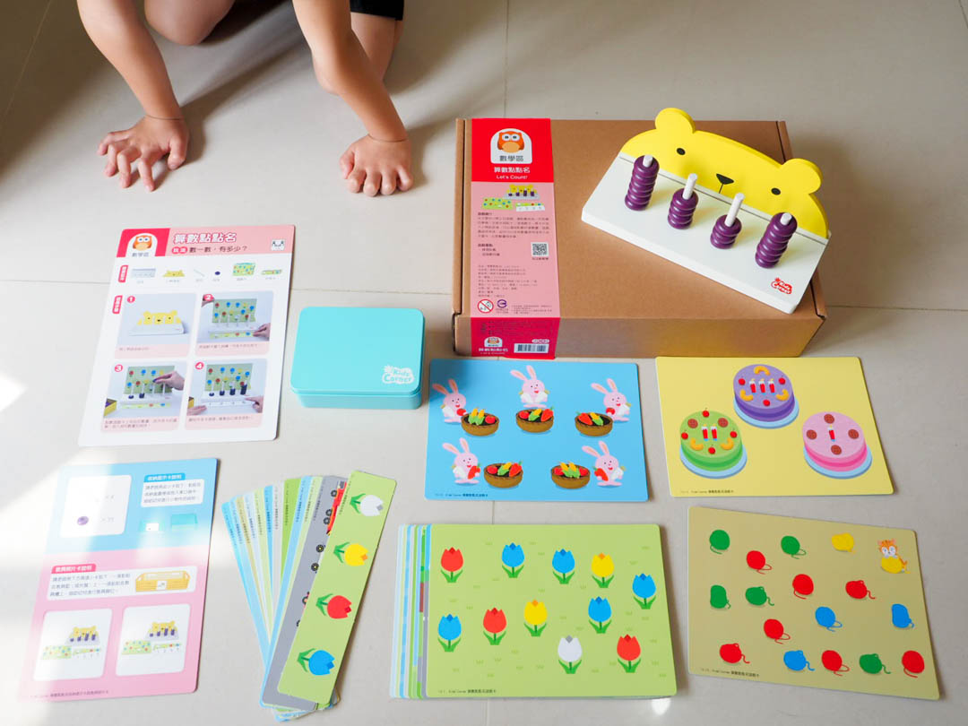 團購 | 私立幼兒園都在玩這些!爸媽一定要認識的小康軒教具 隱藏版木製教具 - 第10張圖 團購 | 私立幼兒園都在玩這些!爸媽一定要認識的小康軒教具 隱藏版木製教具