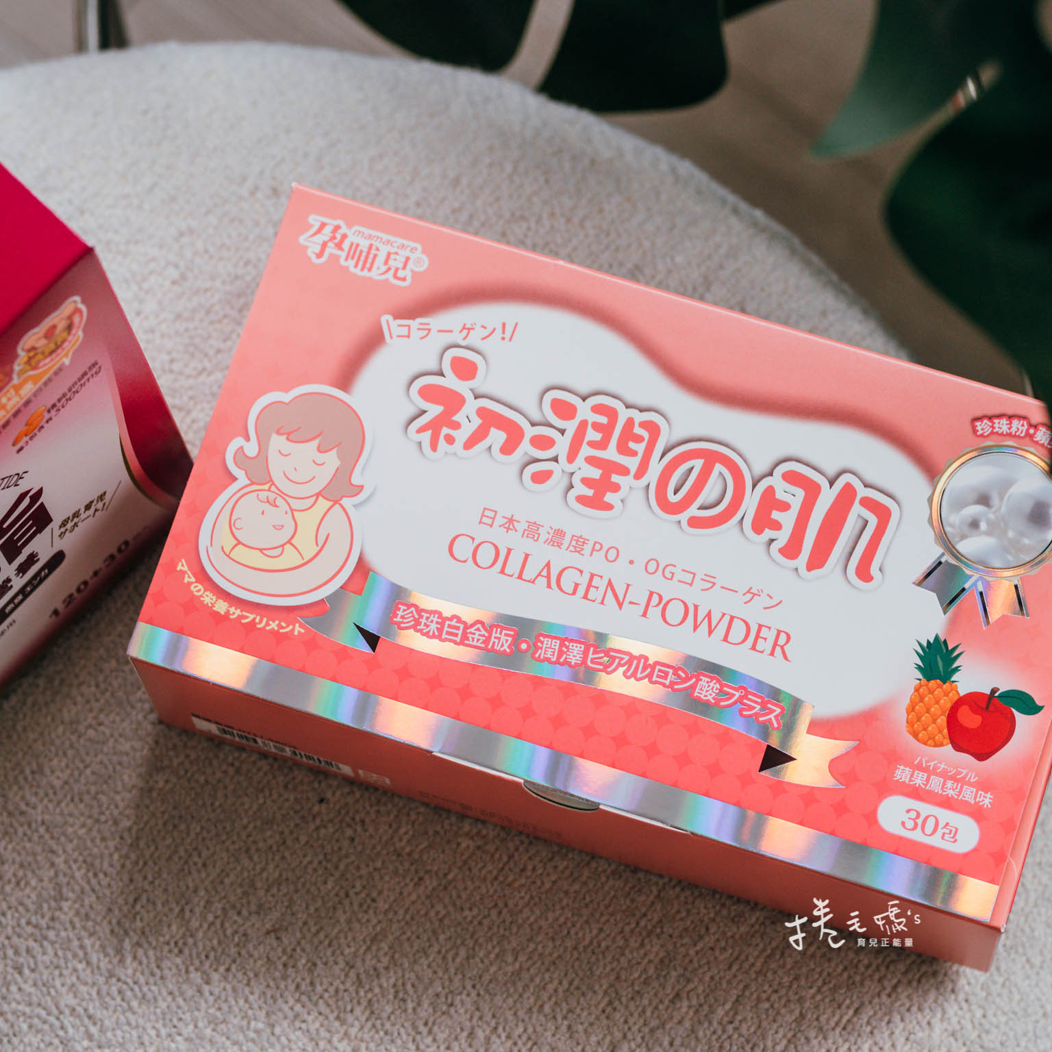 孕期營養|從孕期吃到產後 孕哺兒 初潤之肌珍珠膠原粉 膠原蛋白粉推薦